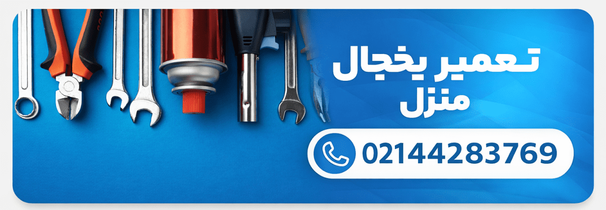 تعمیر یخچال در منزل