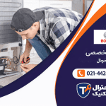 تعمیرات یخچال بوش