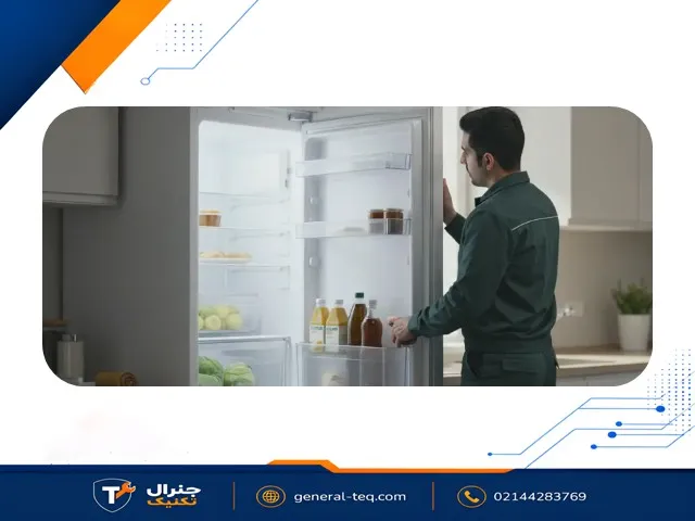 نمایندگی تعمیر یخچال وستینگهاوس در تهران