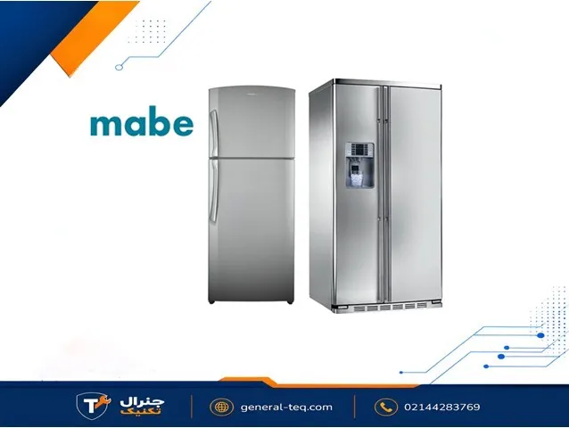 تعمیرات یخچال مابه