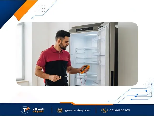 نمایندگی تعمیر یخچال فریجیدر در شمال تهران